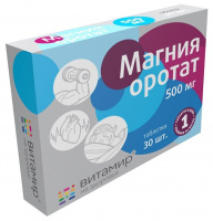 Витамир магния оротат таб. 500мг N30
