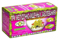 Фиточай №05 "Желудочно-кишечный" 20 пак "Сила российских трав" БАД [М]