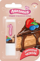 Лакомка помада гигиеническая шоколадный чизкейк 2,8г