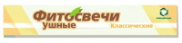 Фитосвечи ушные №2