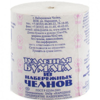 Бумага (туалетная Наб/челны   )