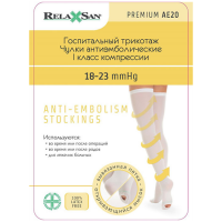 RELAXSAN ЧУЛКИ АНТИЭМБОЛИЧЕСКИЕ MEDICALE ПРЕМИУМ 1КЛАСС/18-23mmHg (АРТ М2370А) XL БЕЛЫЙ /АКЦИЯ за 1 шт./