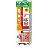 Суставит гель-бальзам окопник-муравьиная кислота 125мл