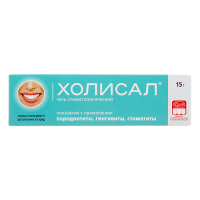 ХОЛИСАЛ 15,0 СТОМАТОЛОГИЧЕСКИЙ ГЕЛЬ