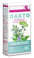 ЧАЙ ГРИН САЙД Д/кормящих мам Лакто+ ф/п №20