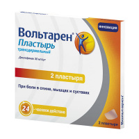 ВОЛЬТАРЕН пластырь 30мг/сут №2 #
