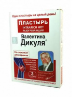 ДИКУЛЯ КАПСАЦИИН ПАНТЫ МАРАЛА гель-пластырь 75мл