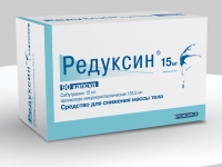 Редуксин 15мг №90 капс.