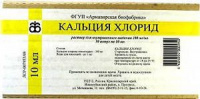 Кальция хлорид р-р в/в 100мг/мл 10мл N10