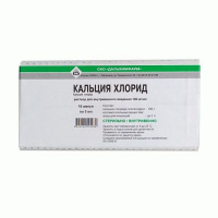 Кальция хлорид р-р в/в 100мг/мл 5мл N10