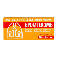 БРОМГЕКОМБ 8 МГ + 100 МГ + 2 МГ N20 ТАБЛ