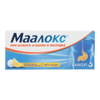 МААЛОКС Б/САХАРА таб N10