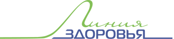 Линия Здоровья Линия Здоровья