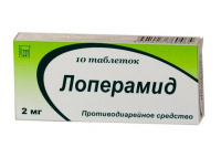 ЛОПЕРАМИД 2 МГ N10 ТАБЛ/БЛИСТЕР