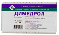Димедрол р-р в/в и в/м 10мг/мл 1мл N10