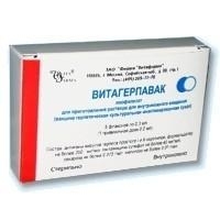 ВИТАГЕРПАВАК ВАКЦИНА ГЕРПЕТИЧЕСКАЯ КУЛЬТУРАЛЬНАЯ ИНАКТИВИРОВАННАЯ 0,3МЛ N5 ФЛАК ЛИОФИЛИЗАТ Д/Р-РА Д/ВНУТРИКОЖ