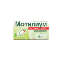 МОТИЛИУМ ЭКСПРЕСС 10 МГ N10 ТАБЛ-ЛИОФИЛИЗАТ