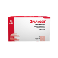 Эральфон р-р в/в и п/к шприц 2000МЕ 0,5мл N6