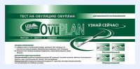 ТЕСТ-ПОЛОСКА ДЛЯ ОПРЕДЕЛЕНИЯ ОВУЛЯЦИИ OVUPLAN 3,5ММ N1