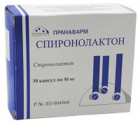 Спиронолактон капс. 50мг №30