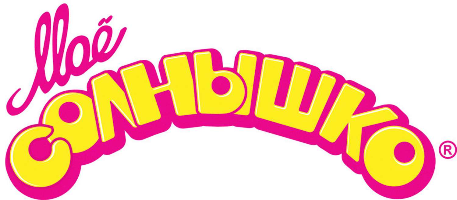 Мое Солнышко Мое Солнышко