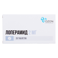 ЛОПЕРАМИД 2 МГ N20 ТАБЛ/БЛИСТЕР