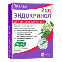 ЭНДОКРИНОЛ ЙОД N30 КАПС