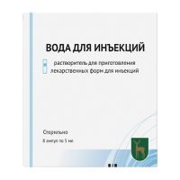 ВОДА ДЛЯ ИНЪЕКЦИЙ 5МЛ N8 АМП Р-ЛЬ Д/ПРИГОТ ЛЕК ФОРМ Д/ИН /МЭЗ
