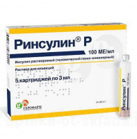 РИНСУЛИН Р 100МЕ/МЛ 3МЛ N5 КАРТР Р-Р Д/ИН