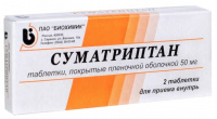 Суматриптан таб. п/п/о 50мг №2