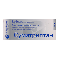 СУМАТРИПТАН КАНОН 50 МГ N2 ТАБЛ П/ПЛЕН/ОБОЛОЧ