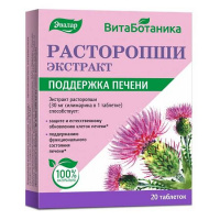 ВИТАБОТАНИКА РАСТОРОПШИ ЭКСТРАКТ N20 ТАБЛ МАССОЙ 0,25Г/БЛИСТЕР