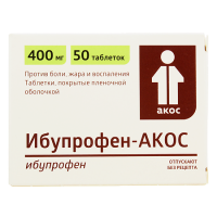 Ибупрофен-Акос таб. п.п.о. 400мг N50