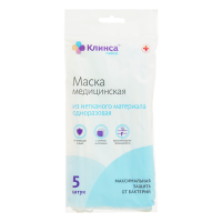 Маска медицинская однораз клинса N5
