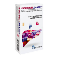 ФОСФОНЦИАЛЕ капс N30