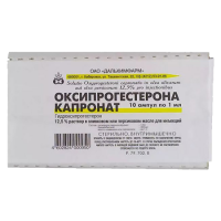 ОКСИПРОГЕСТЕРОНА КАПРОНАТ 125 МГ/МЛ 1МЛ N10 АМП Р-Р МАСЛЯН В/М /ДАЛЬХИМФАРМ