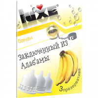 ПРЕЗЕРВАТИВЫ ЛЮКС Заключенный из Алабамы (банан) №3