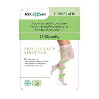 RELAXSAN ЧУЛКИ АНТИЭМБОЛИЧЕСКИЕ MEDICALE СТАНДАРТ 1КЛАСС/18-23mmHg (АРТ M0370А) XXL БЕЛЫЙ /АКЦИЯ за 1 шт./