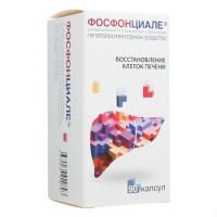 ФОСФОНЦИАЛЕ N90 КАПС