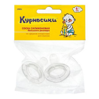 КУРНОСИКИ СОСКА СИЛИКОНОВАЯ БОЛЬШОГО РАЗМЕРА СО СРЕДНИМ ОТВЕРСТИЕМ СРЕДНИЙ ПОТОК 6+ N2