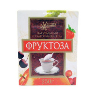 ФРУКТОЗА (ФРУКТОВЫЙ САХАР) 250,0