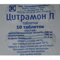 ЦИТРАМОН П 240 МГ + 30 МГ + 180 МГ N10 ТАБЛ/ТАТХИМФАРМПРЕПАРАТЫ