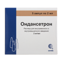 Ондансетрон р-р в/в и в/м 2мг/мл 2мл N5