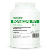 ПОЛИСОРБ МП 50,0 ПОР Д/СУСП