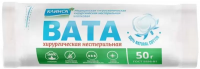 Вата хирургическая нестер клинса 50г