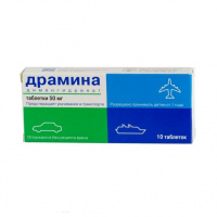 Драмина таб. 50мг №10