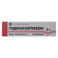 ГИДРОКОРТИЗОН 0,5% 3,0 МАЗЬ ГЛАЗНАЯ