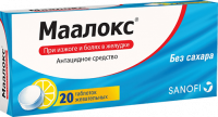 Маалокс табл жев х20
