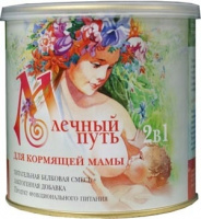 МЛЕЧНЫЙ ПУТЬ СМЕСЬ СУХАЯ ИНСТАТНАЯ ДЛЯ КОРМЯЩЕЙ МАМЫ 200,0