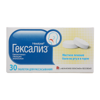 Гексализ таб. д/расс. №30
